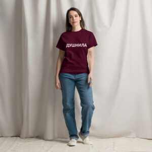 Dushnila Unisex classic tee (dark)