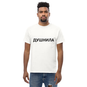 Dushnila Unisex classic tee (light)